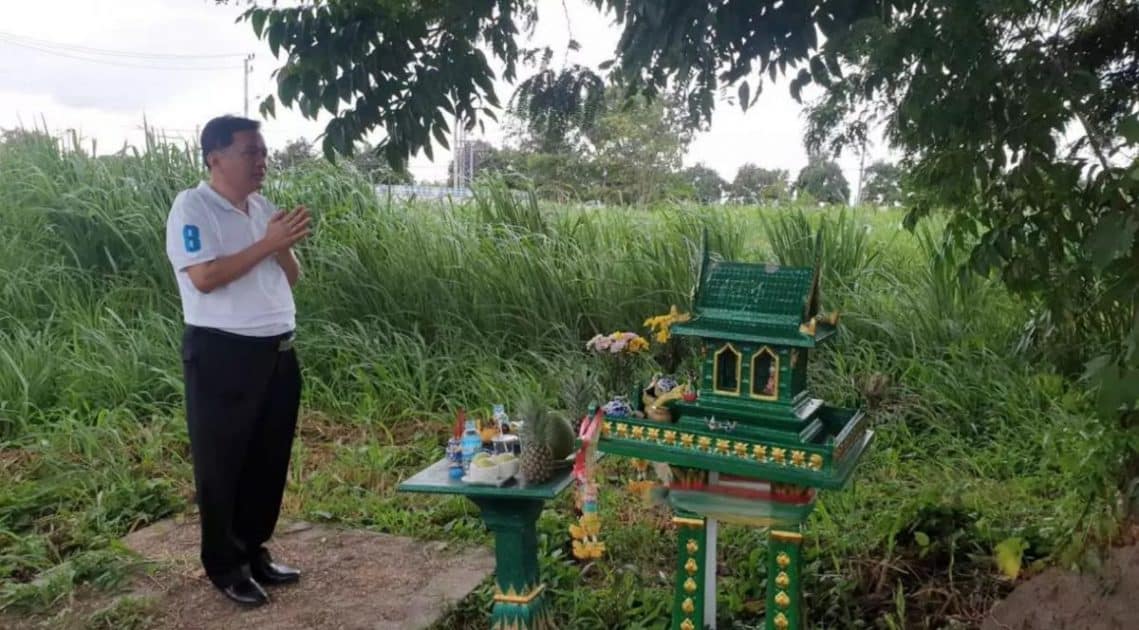 ต้นมะขามให้โชค