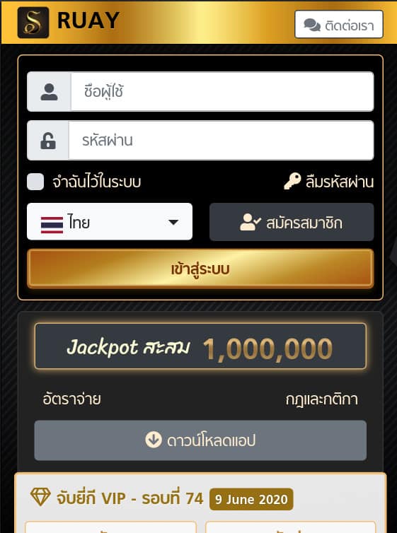 หน้าเว็บไซต์เมื่อเข้าผ่านมือถือ